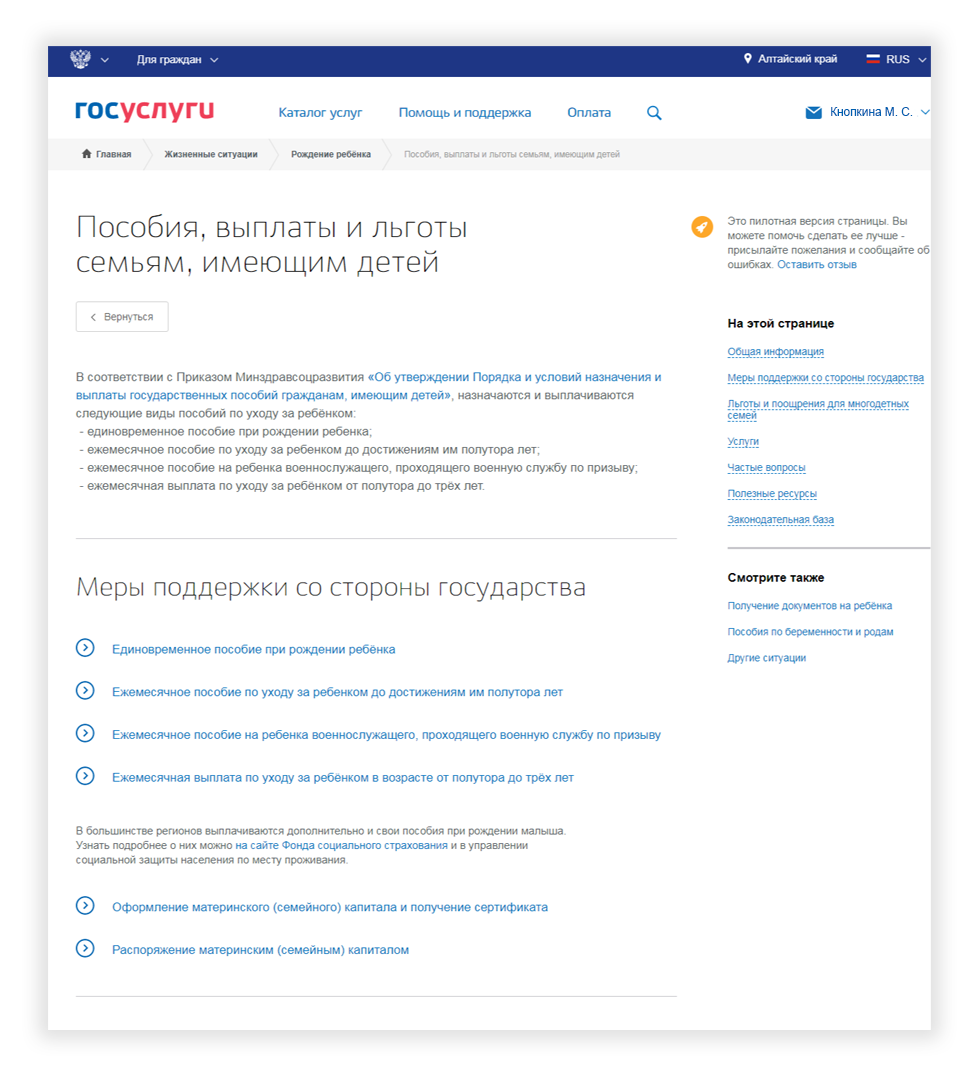 Как оформить полис ребенку на госуслугах. Какие документы нужны для получения полиса новорожденному. оформить полис новорожденному через госуслуги. снилс на новорожденного через госуслуги. где на госуслугах найти снилс ребенка новорожденного.